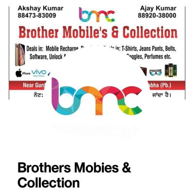 Brother Mobile's Collection